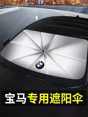 BMW3 series 5 series 1 series 7 series X1X3X4X5X6 Parasol board sunscreen and heat insulation windshield Car sunshade