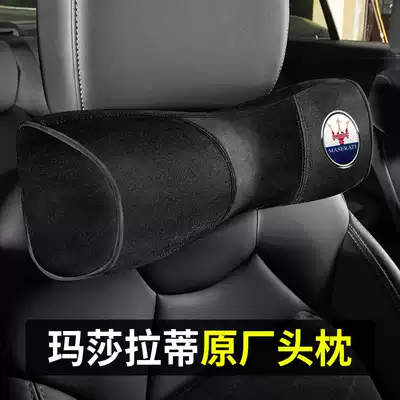 Maserati headrest Ghibli president Quattroporte Levante headrest waist neck pillow seat cushion