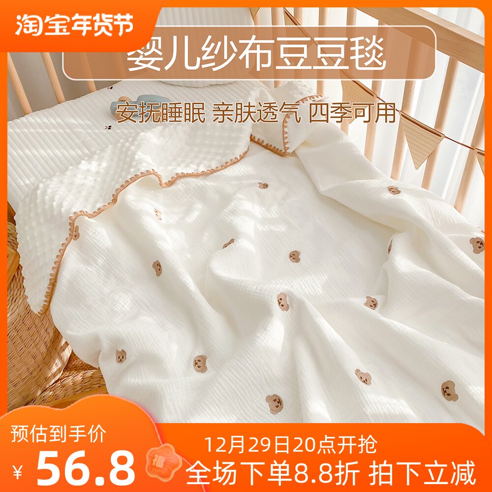Doudou blanket baby blanket pure cotton gauze newborn comfort blanket kindergarten children air-conditioning towel quilt spring and summer