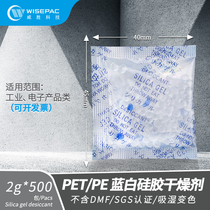 Weisheng OPP2g grams of 500 packets of blue and white color-changing silicone drying moisture-proof dehumidifier electronic clothing shoes and hats box
