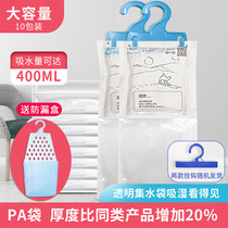 (Plum rain dehumidification big battle)Wardrobe dehumidification catchment bag 10 bags can be hung moisture absorption moisture-proof dehumidification desiccant