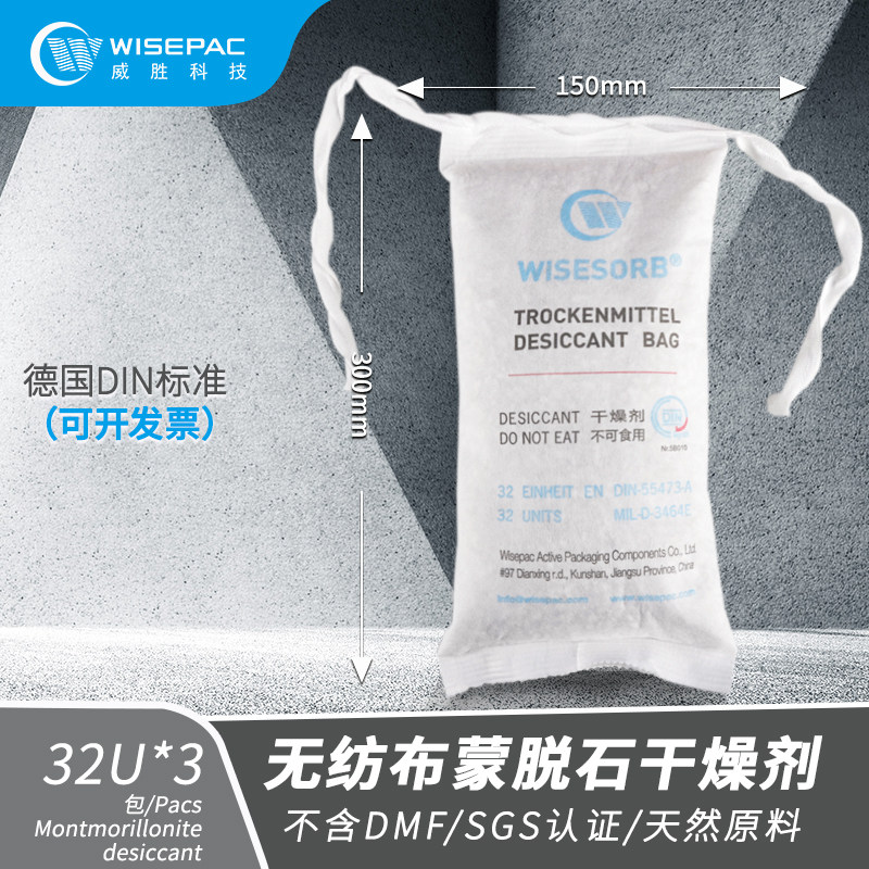Weizhen 32U non - woven fabric 3 large pack mechanical equipment mounted Montdesiccant industrial moisture protection desiccant DIN