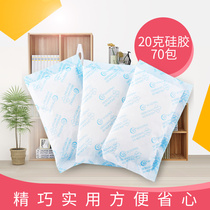 Weisheng 20g book file cabinet desiccant 50 packs Electrical storage household dehumidification silicone moisture-proof beads moisture-absorbing bag