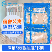 Weisheng gel does not leak dormitory room indoor dehumidification bag wardrobe mildew moisture 70g*5 desiccant