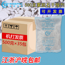 Weisheng 500g35 large package industrial desiccant warehouse metal machinery with dehumidification bag natural mineral moisture-proof bag