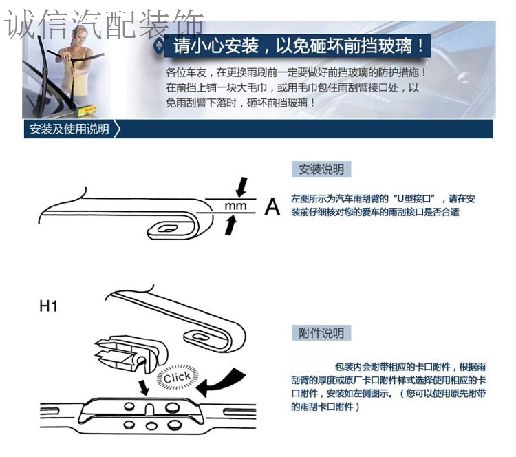 Đông nam DX7 V3 Ling Yue V5 Ling Zhi V6 Ling Shi Xi Wang De Lika khung sắt với lưỡi gạt nước lưỡi gạt nước