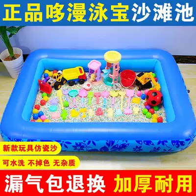 Children's cassia toy sand pool set Baby playing with sand digging sand playground thickened inflatable swimming pool household fence