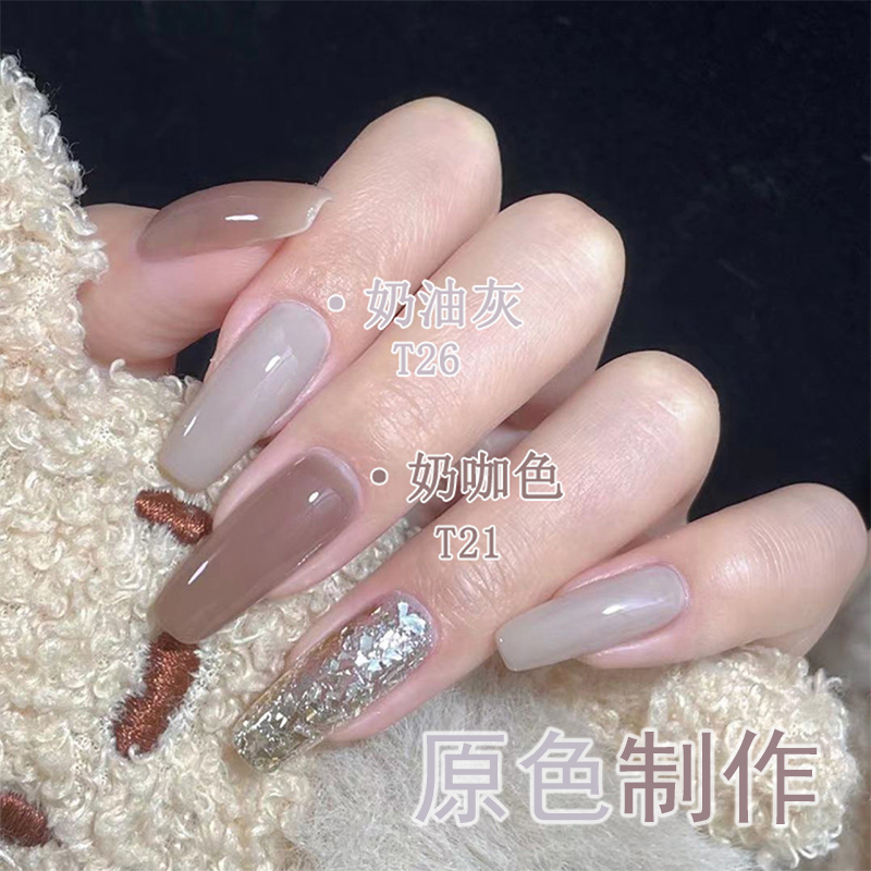 Raw Coconut Latte Ice Transparent Milk Coffee Color Milk Gray Nail Art Finished Fake Nail Patches Removable Wearable Nails Maternity Nails