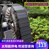  Solar mobile phone charging all-in-one 5v fast charging charger USB interface 4-6 folding bag outdoor waterproof direct charging