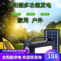  Solar outdoor light Portable camping mobile phone charging light Portable home outdoor emergency lighting power generation