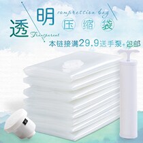 Transparent vacuum compression bag in winter storage vacuum cleaner moving packing high altitude real fast appearance clothes special without pump