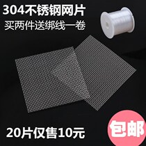 Material mesh piece aquatic grass 304 stainless steel piece fish tank landscape Moss tree Moss mesh piece sunken wood