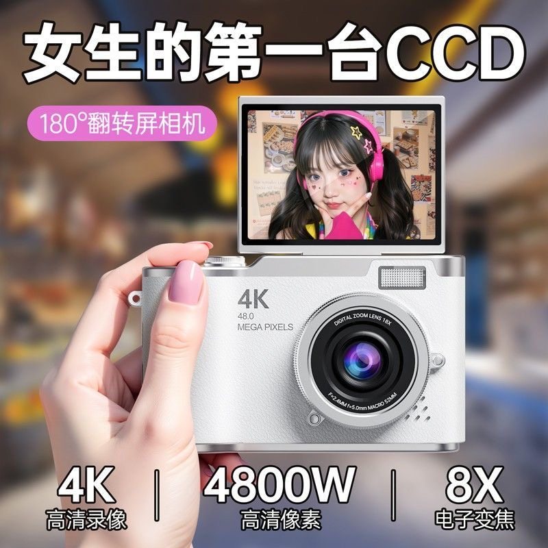 High-Definition Pixel Ccd Digital Camera with Selfie Flip Screen, Suitable for Campus Sports Events, Student Parties, and Retro-Style Compact Camera
