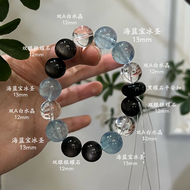 Natural Obsidian, White Crystal, Aquamarine, Kyanite, Black Rutilated Quartz Bracelet, Multi-Circle Bracelet, Suitable for Water Element Natural Obsidian, White Crystal, Aquamarine, Kyanite, Black Rutilated Quartz Bracelet, Multi-Circle Bracelet, Suitable for Water Element