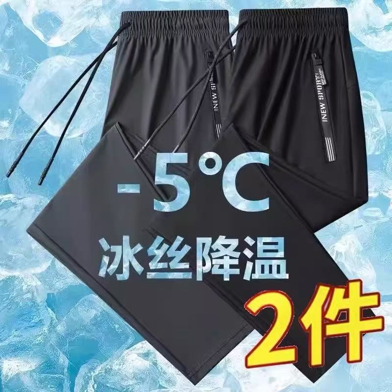 Ice Silk Pants for Men, Suitable for Work on Construction Sites, Large Size, Thin, Quick-Drying Summer Sports Pants, Zippered, Thin Casual Long Pants