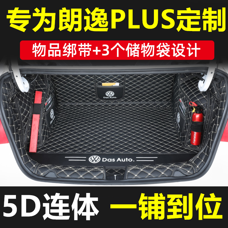 Dedicated to the 2022 Volkswagen Langyi plus trunk mat fully surrounded Langyi tail box mat car decoration