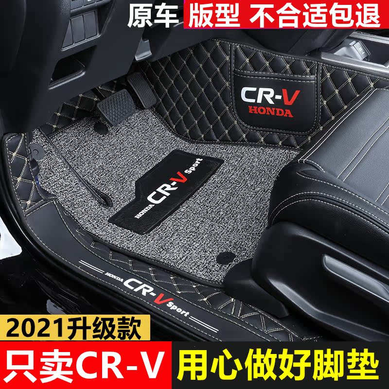 Dedicated to the 2022 Honda CRV foot pad full surround 19 new CRV hybrid double layer wire ring car floor mat trim