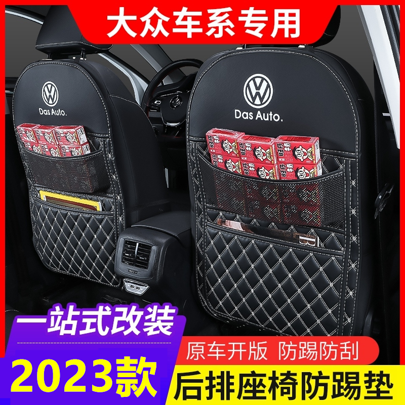 Car seat anti-kick mat Mayteng Santana Rangbao Tour Tengbao on the way to the rear seat of the back seat protective mat