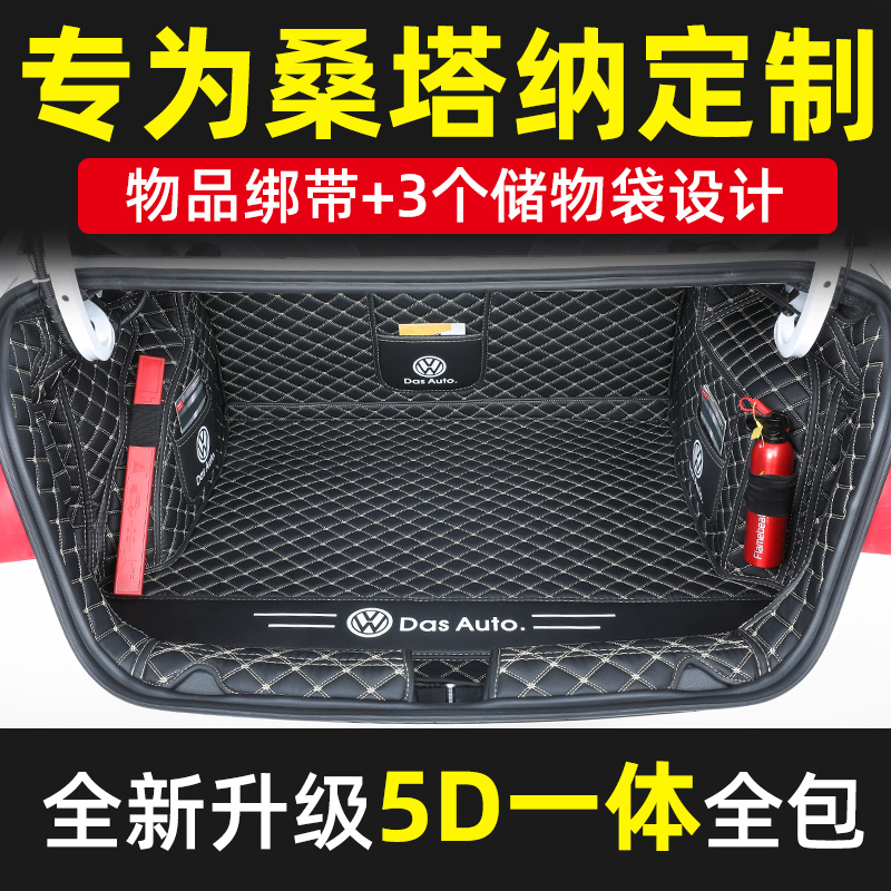 Dedicated to Volkswagen new Santana trunk pad full enveloping 2022 Santana Poussan tail box pad modified decoration