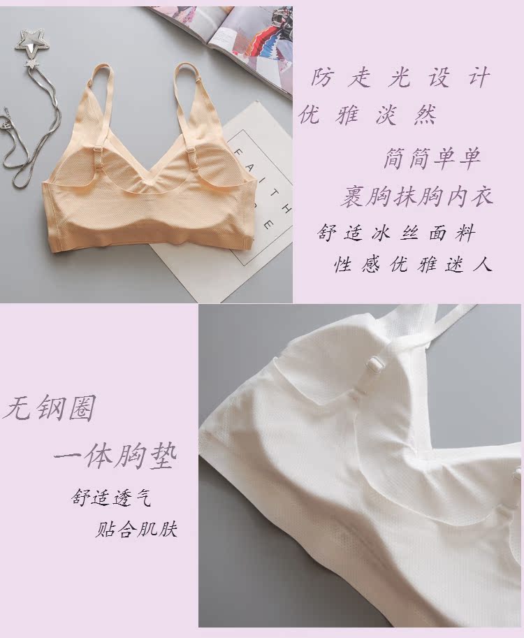 Mùa hè băng lụa liền mạch hàng đầu đồ lót nữ dưới vest kiểu bên trong bọc ngực đẹp trở lại dây đeo lưới đỏ nổ mỏng - Ống áo lót nâng ngực