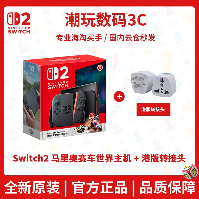 Сяоanghai spot flash доставка Nintendo Switch 2-го поколения консоль NS2 сенсорная игровая консоль Hong Kong версия новая портативная консоль