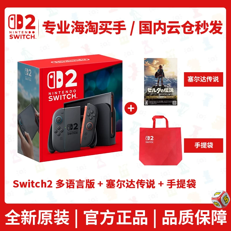 Сяоanghai spot flash доставка Nintendo Switch 2-го поколения консоль NS2 сенсорная игровая консоль Hong Kong версия новая портативная консоль