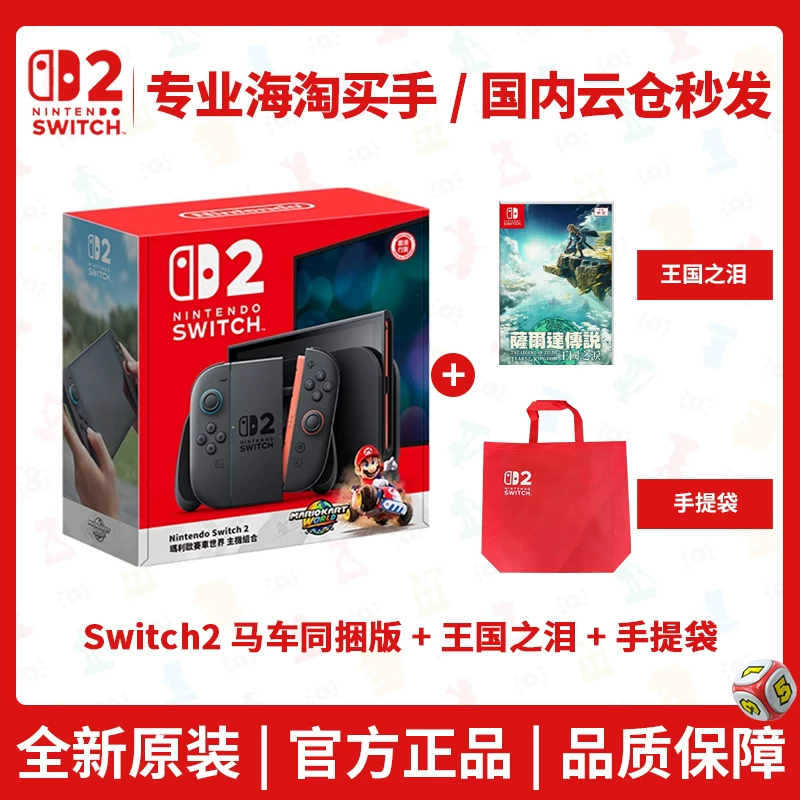 Сяоanghai spot flash доставка Nintendo Switch 2-го поколения консоль NS2 сенсорная игровая консоль Hong Kong версия новая портативная консоль