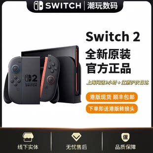 Сяоanghai spot flash доставка Nintendo Switch 2-го поколения консоль NS2 сенсорная игровая консоль Hong Kong версия новая портативная консоль