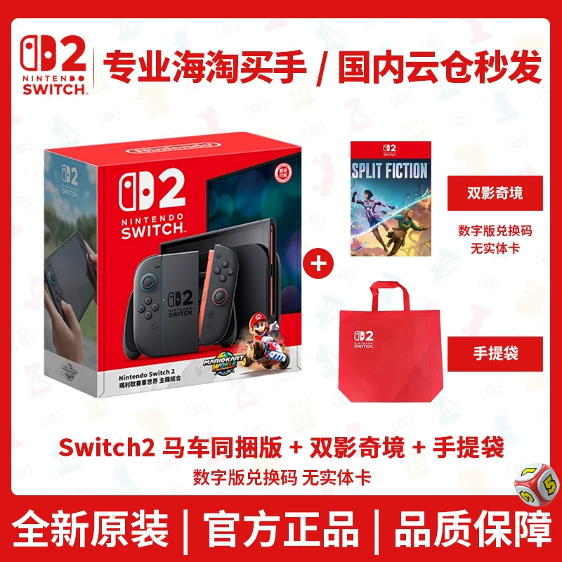Сяоanghai spot flash доставка Nintendo Switch 2-го поколения консоль NS2 сенсорная игровая консоль Hong Kong версия новая портативная консоль