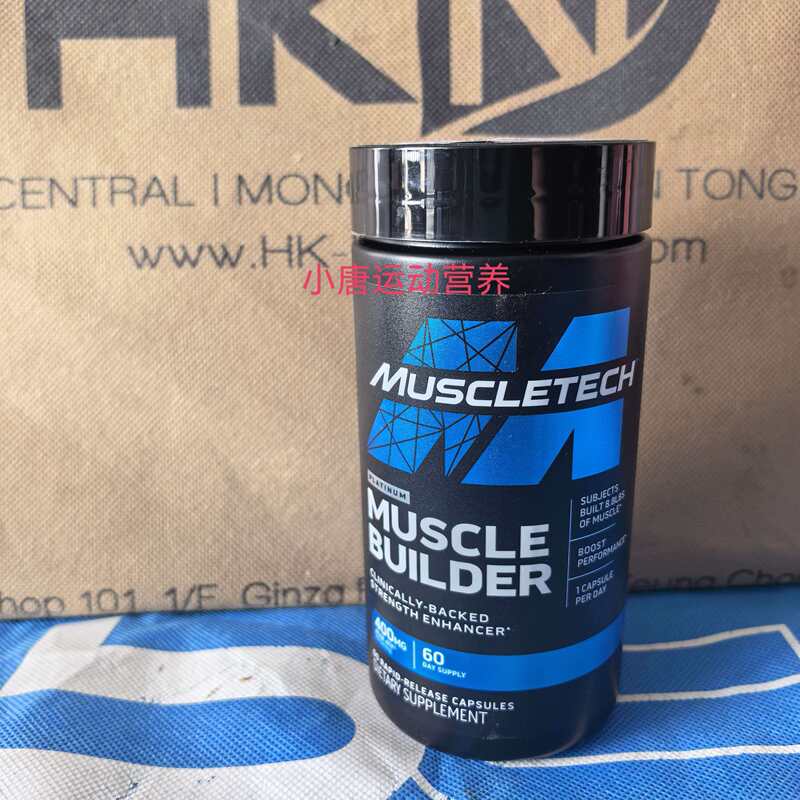 Muscletechbuilder Muscle Technology Muscle Growth Hormone Muscle Endurance Atp Capsules 30/60 Capsules