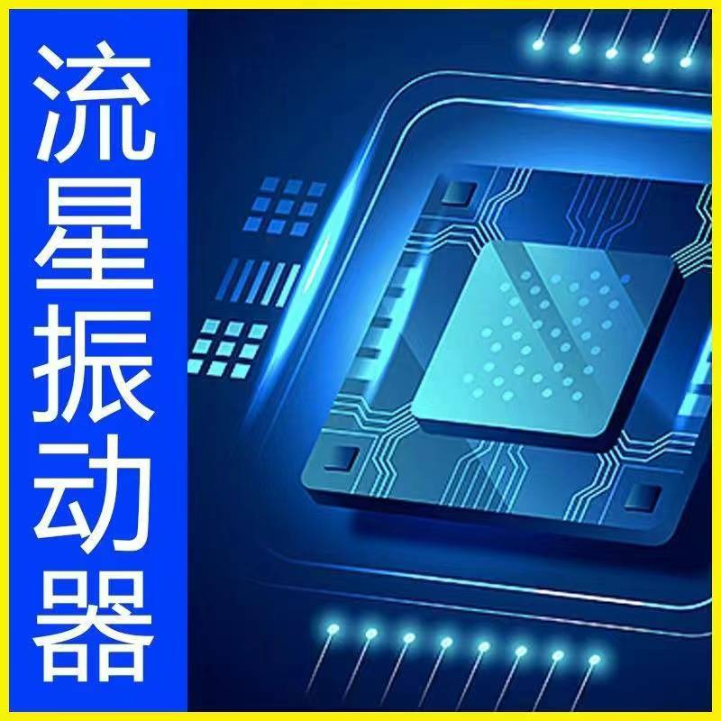 震能科技