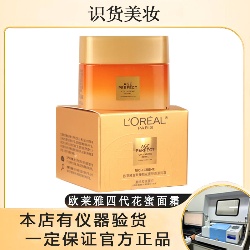 4Th Generation New Upgrade! L'Oreal Little Honey Pot Moisturizing/Refreshing Cream Collagen Gold Ultimate Beauty Nectar Water Emulsion