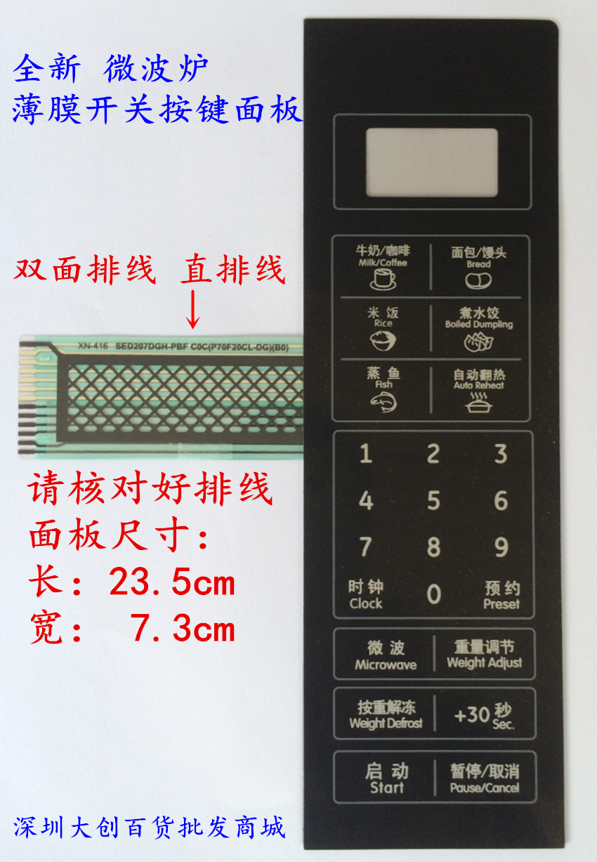 Gransee P70F20CL-DG (B0) (BO) microwave oven panel thin film switch button SED207DGH-PBF-Taobao