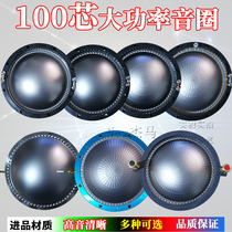 99 2mm treble voice coil Imported flat wire with column round frame high-power outdoor 100-core treble head speaker accessories