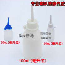 Special white glue can be glued to the speaker net cover cloth horn rubber edge foam edge dust cap elastic wave soft glue