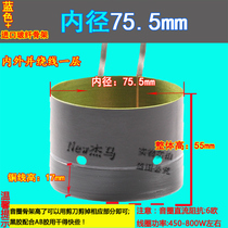 75 5mm low voice coil blue imported glass fiber skeleton inside and outside the line 76mm high power a variety of options