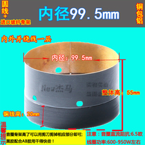 99 5mm bass ring imported glass fiber skeleton inside and outside a layer of wire 100-core high-power copper-clad aluminum repair accessories