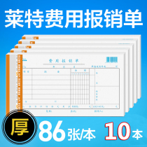 Letter of Credit Expense Declaration Original voucher Pasted form Travel Expense Reimbursement Form Bookkeeping voucher Thickened paper