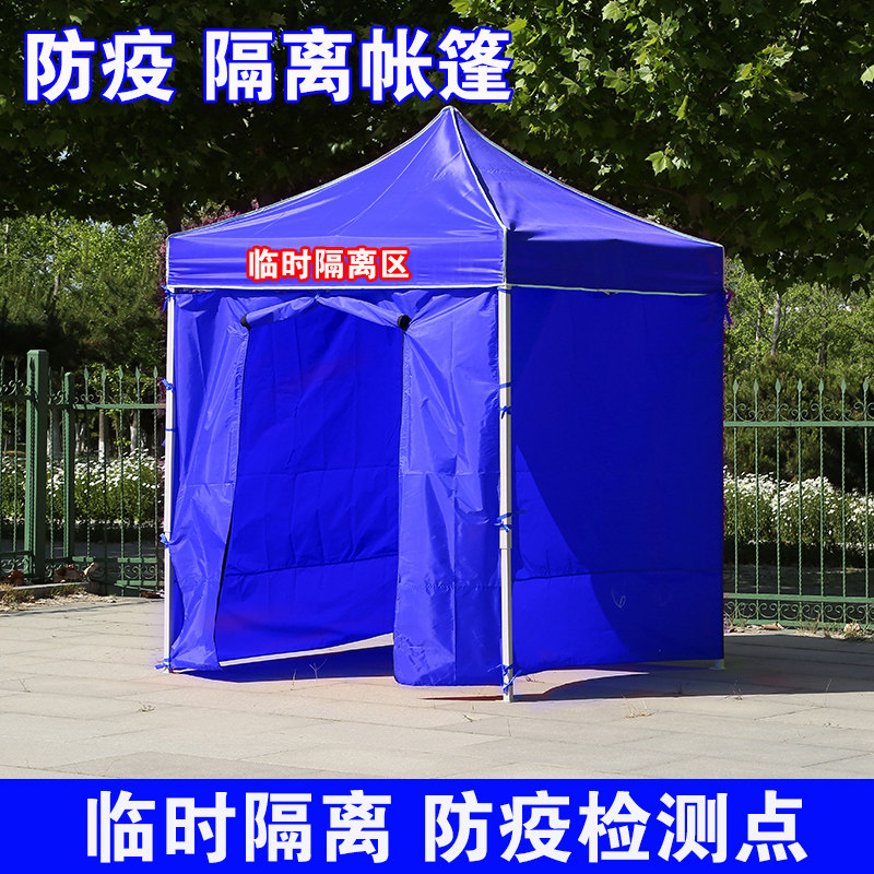 Outdoor Isolation Tent Awning Canopy Rain Shed Epidemic Prevention Four Corner Foot Pendulum Spread-Thickened Folding Extension Rain-proof Large Umbrella