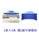Lều quảng cáo 3 × 3 tùy chỉnh ngoài trời kính thiên văn gấp tấm che nắng quầy hàng mảng bám góc bốn chân đậu ô - Lều / mái hiên / phụ kiện lều búa đóng cọc lều