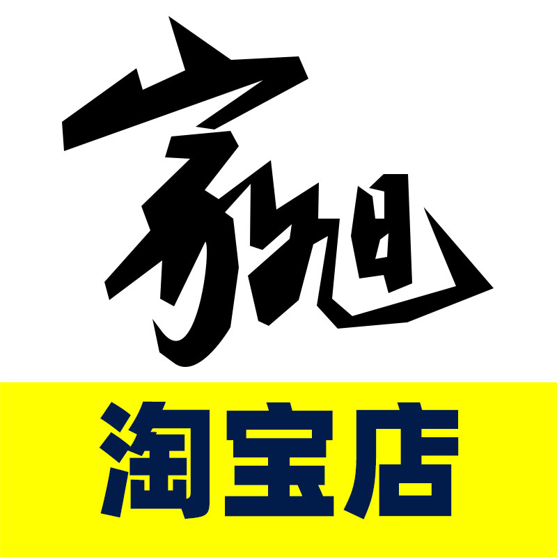 宁晋家旭服装店