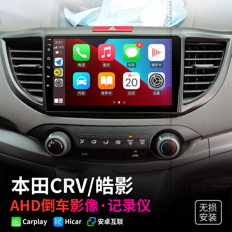 Suitable for Honda 12-21 Crv Haoying Android Navigation All-In-One Device with Reversing Image and Driving Recorder Suitable for Honda 12-21 Crv Haoying Android Navigation All-In-One Device with Reversing Image and Driving Recorder