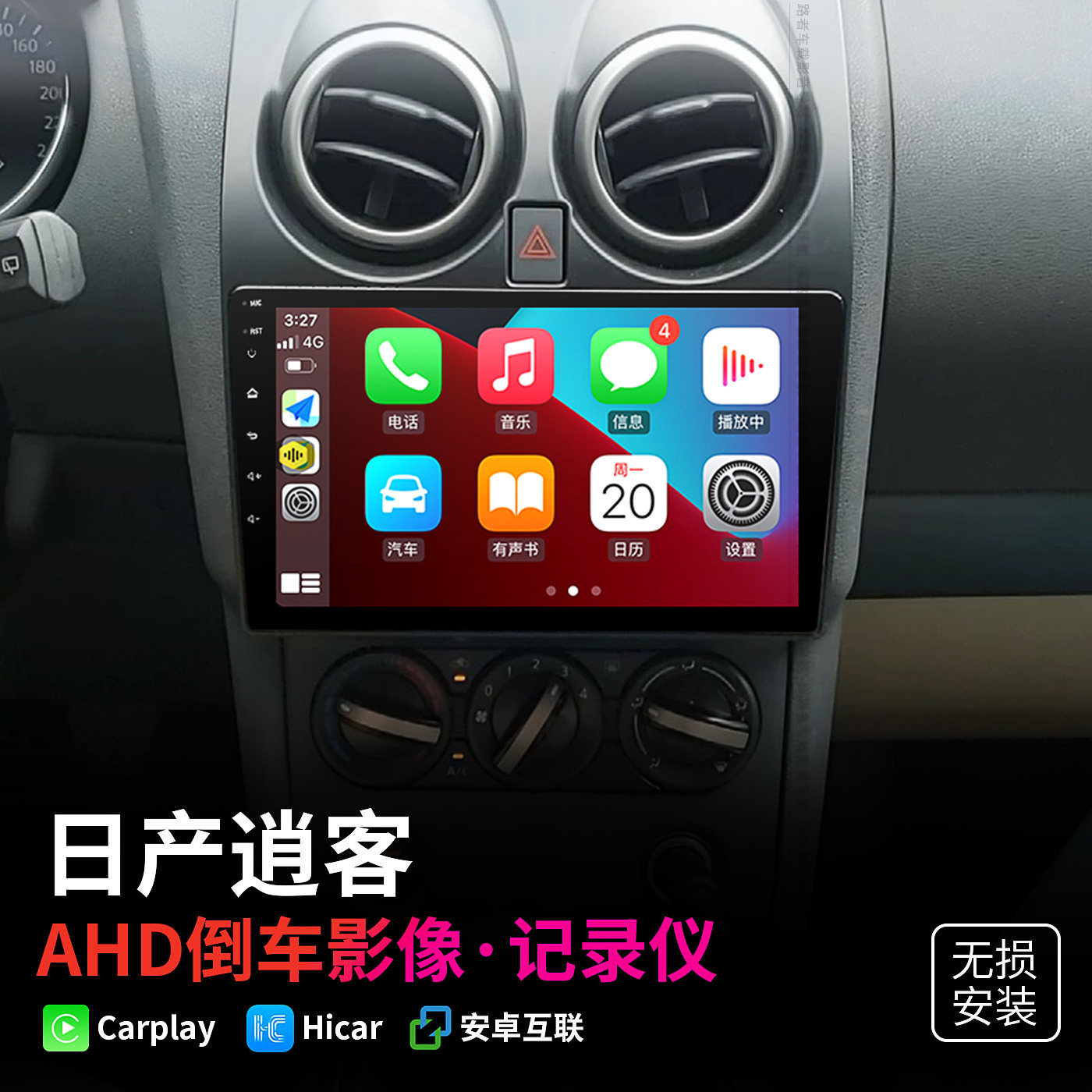 日産キャシュカイの2008年～2015年モデルに適した、Android対応の大画面スマートバックカメラ＆ナビゲーションシステムは、全モデルに対応しています。