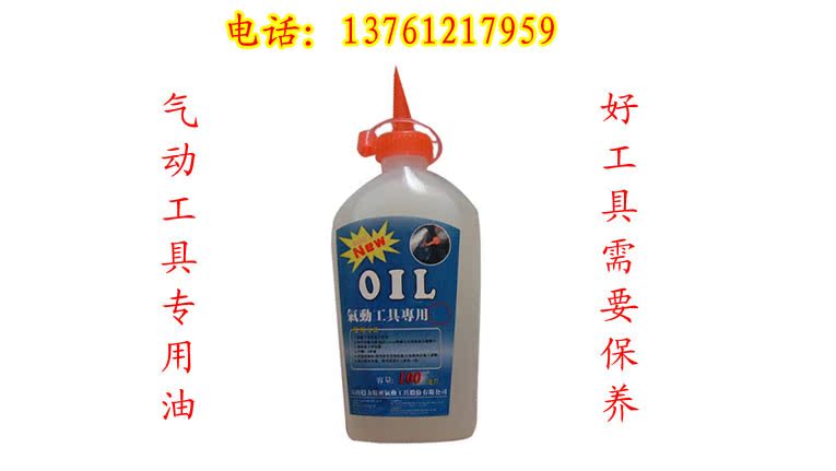 bình chứa khí nén mini Công cụ khí nén dầu đặc biệt, dầu chăm sóc, dầu nhờn công cụ khí nén, dầu bảo dưỡng dụng cụ khí nén 100mL máy nén khí trục vít có dầu