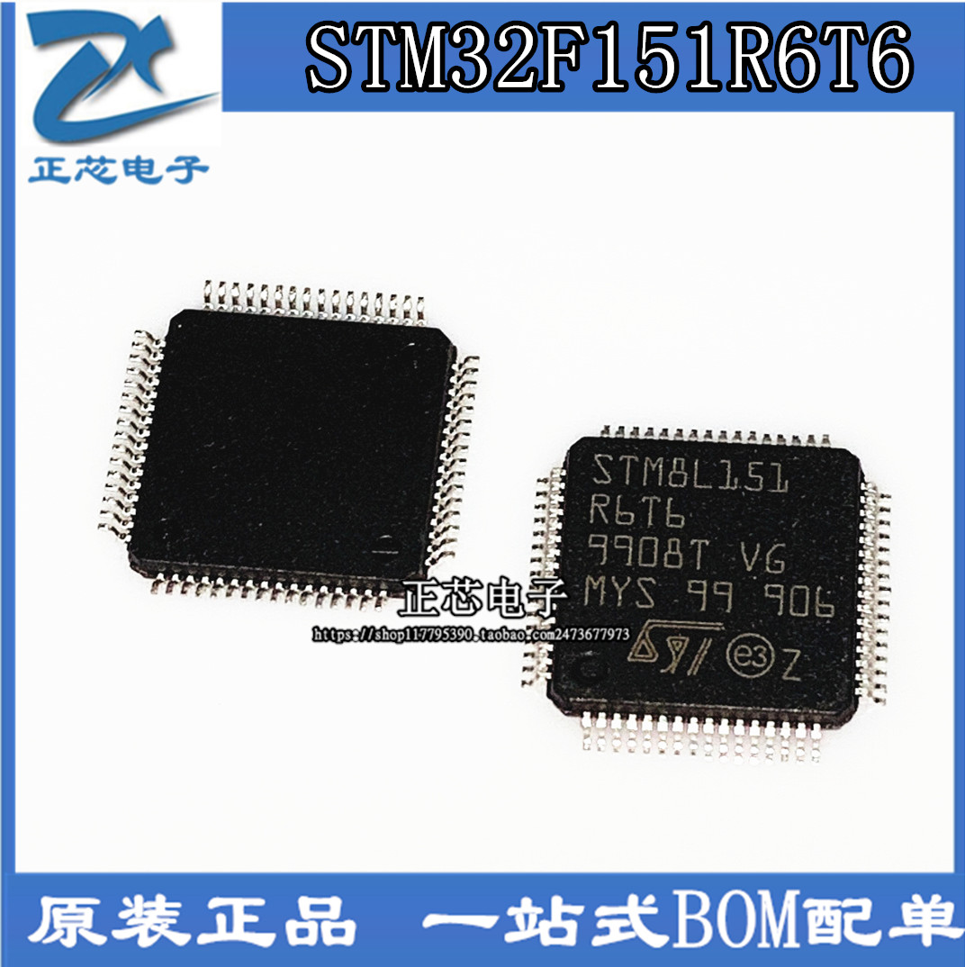 STM32F151R6T6 STM32F151R6T6 STM32F brand new original imported straight shot