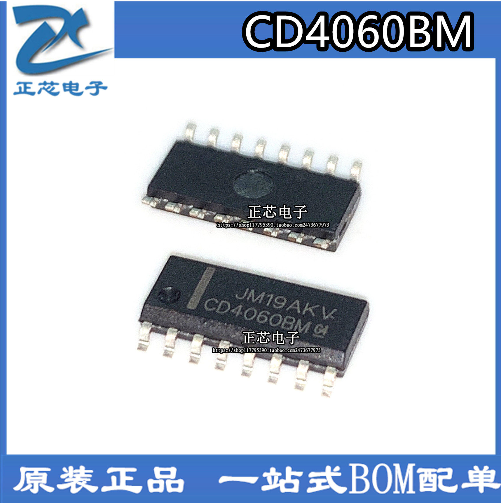 New original CD4060 CD4060BM binary counter chip SMD SOP16