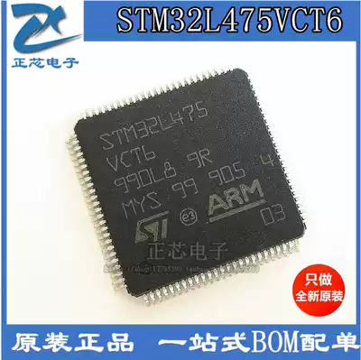 STM32L475VCT6 STM32 L4 series ultra-low power microcontroller New Original ST