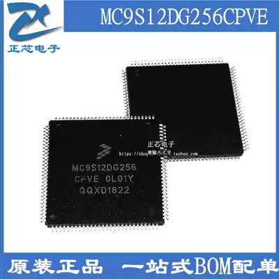 MC9S12DG256CPVE 0L01Y QFP112 Mercedes key lock commonly used vulnerable CPU chip import