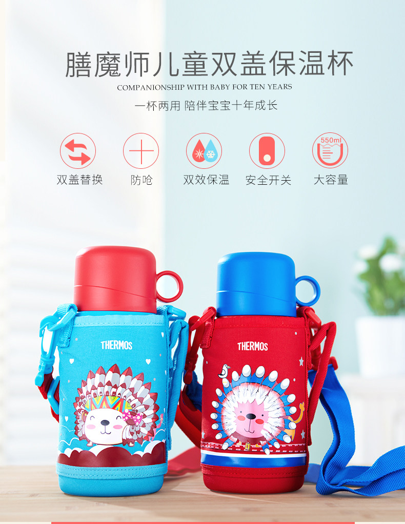 膳魔师保温杯怎么样？膳魔师儿童保温杯怎么样？使用评测