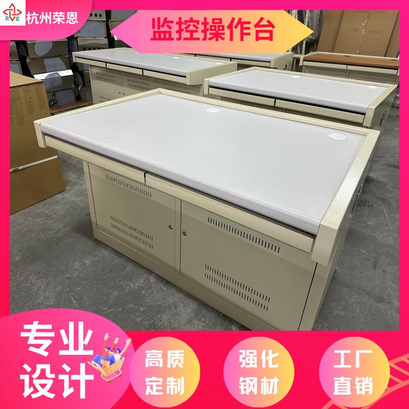 Monitoring console Monitoring console Machine room console Monitoring room console Operation console Cabinet